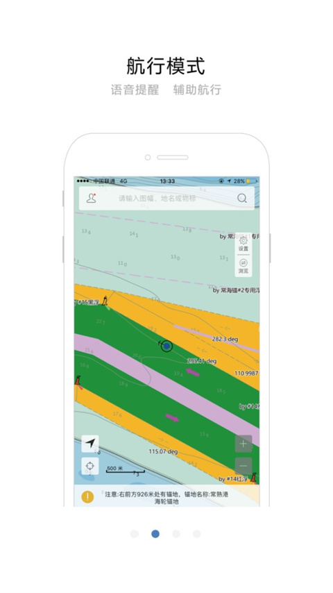 长江航道图手机导航2