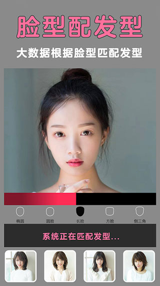 发型美美哒app2