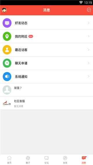 丹阳翼网官方版5