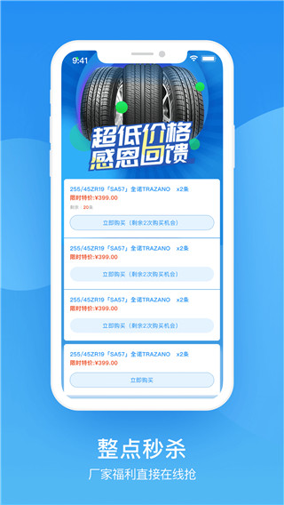 中策云店app3