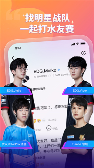 比心APP2023最新版4