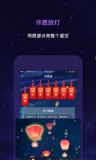 星动奇缘app3