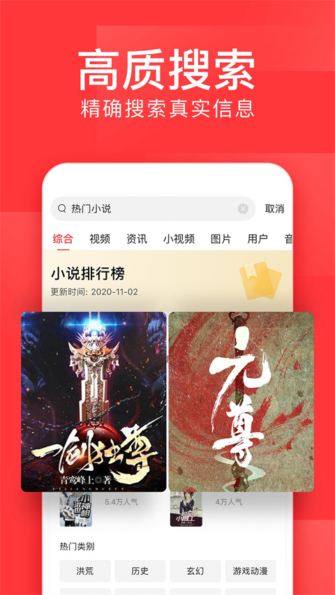 今日头条专业版3