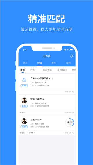 程序员客栈官方版5