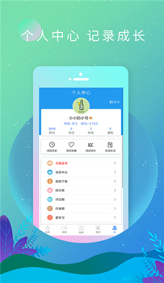 英语新闻app5