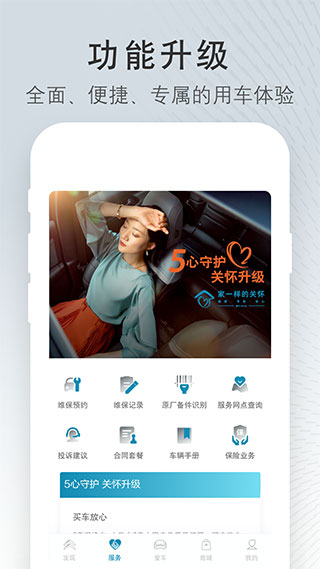 东风雪铁龙手机app2