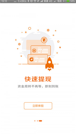 钱客通APP5