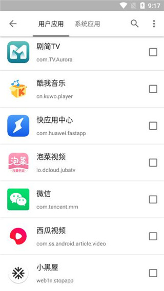 小黑屋app最新版3