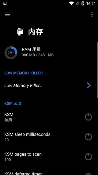 EX Kernel Manager最新版(EX内核管理器)3