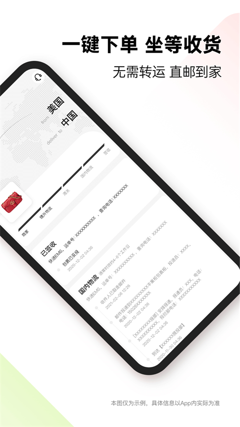 别样海外购app5