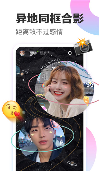 一甜面聊app2