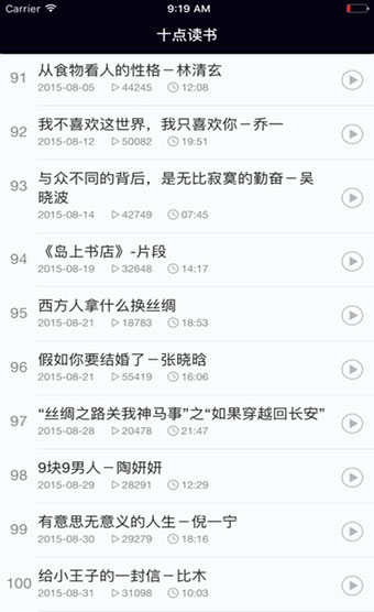 十点读书app5