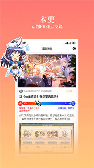 动漫之家社区版最新版2