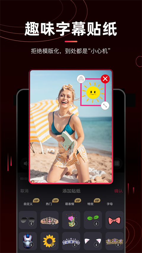 剪辑猫app2