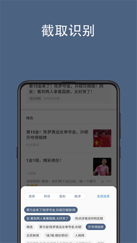 光氪全屏翻译app手机版3