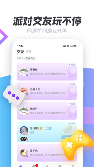 声递直播app2