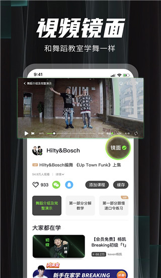 跳跳舞蹈(跳吧)app5