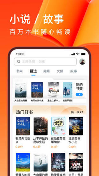 ucweb浏览器app最新版本4