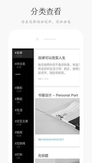 方片收集app3