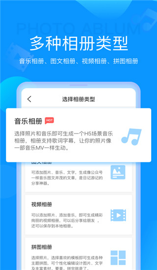 魔力相册app2