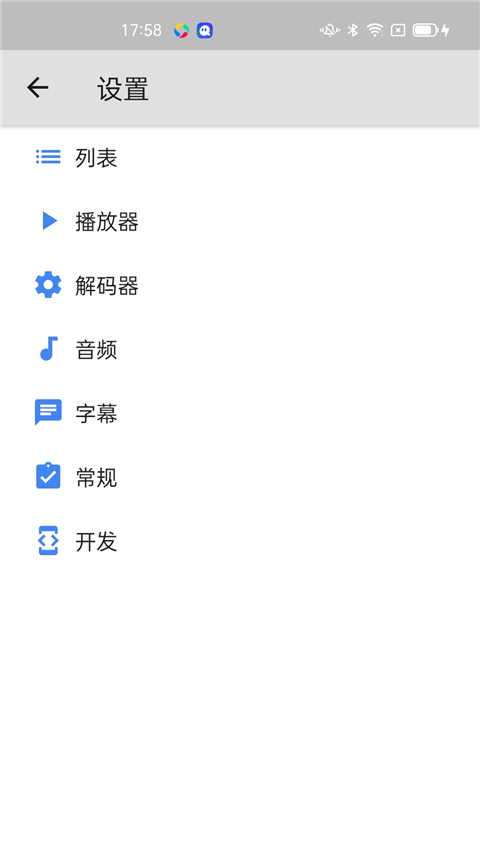 MX播放器手机版(MX Player)5