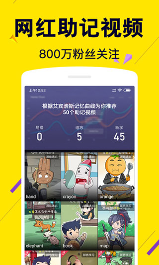 傻瓜英语app4