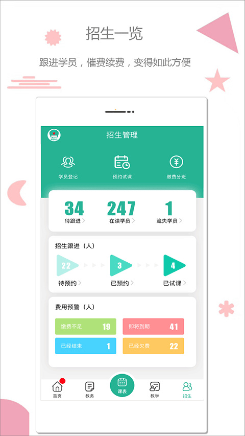 雷小锋app最新版2