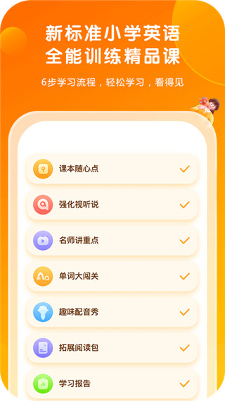 外研通点读笔app5