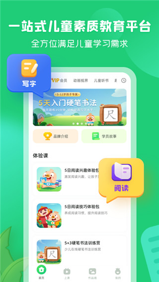 简小知app5