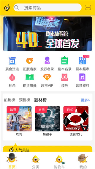 剧人气app5