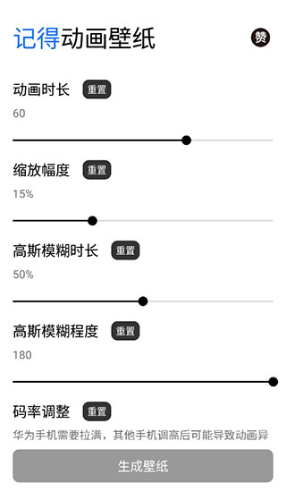 记得动画壁纸最新版3