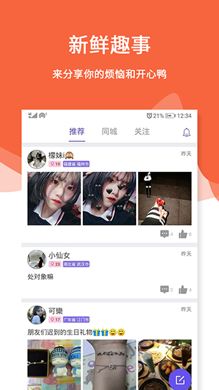 三天情侣处cp app1