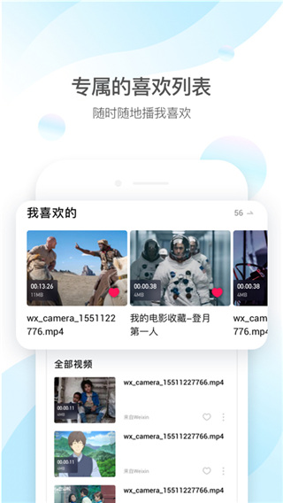 qq影音APP2023最新版1