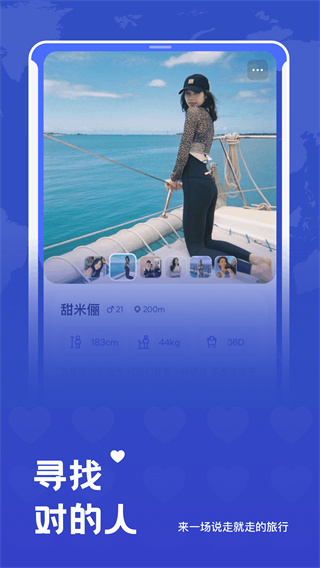 米玩旅行app4