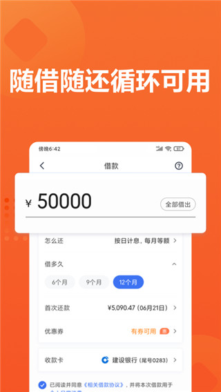 小米贷款app2