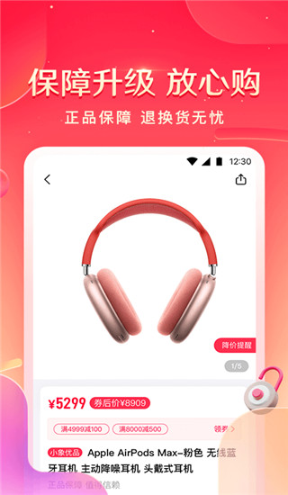 小象优品app3