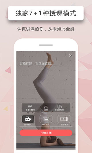 人人讲app3