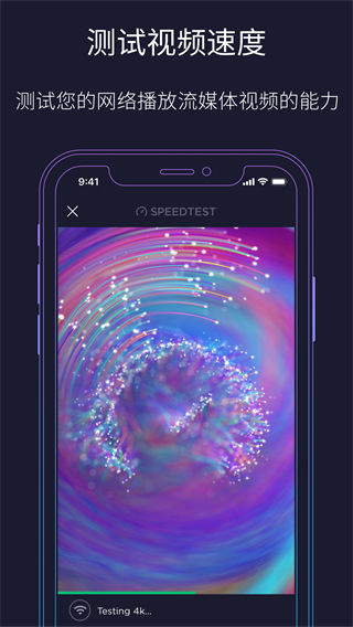 speedtest中国正版app4