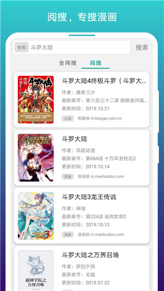 免费漫画阅站app最新版1