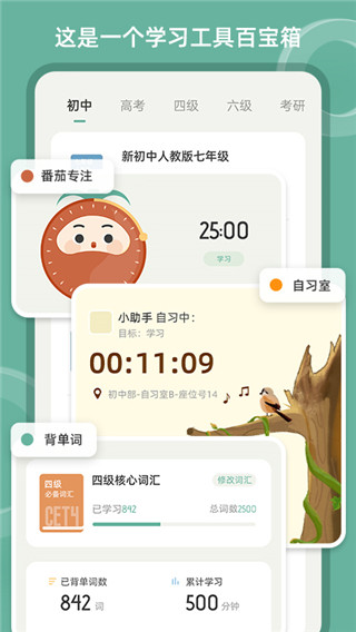 好柿花生app4