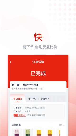 诊宝倍app2