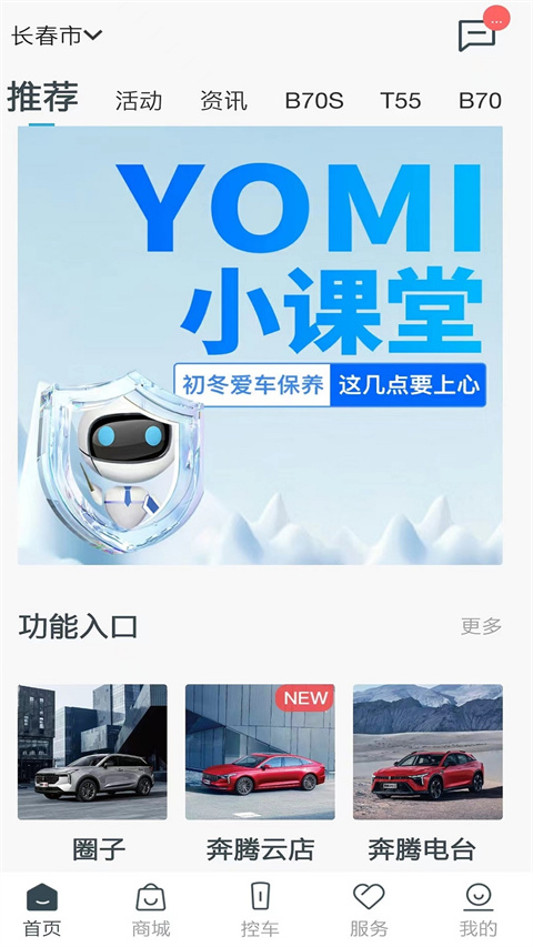 奔腾yomi最新版本20234
