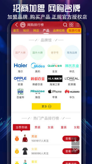 买购网官方app5