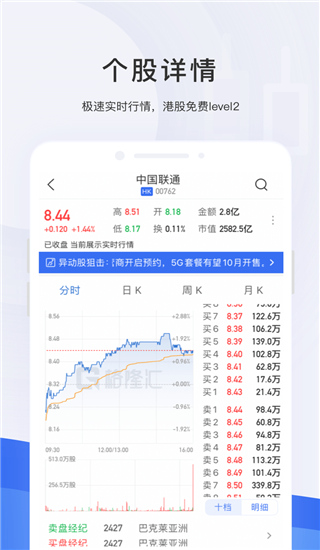 格隆汇app3