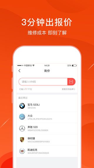 开思汽配app2