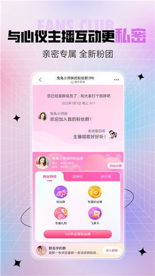 六间房直播app1