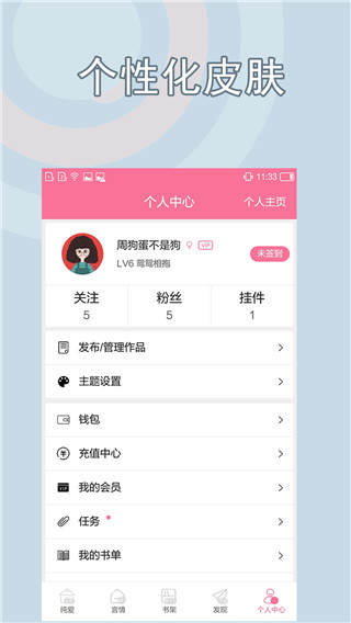 书耽app2