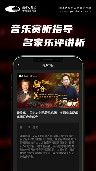 大剧院古典app最新版5