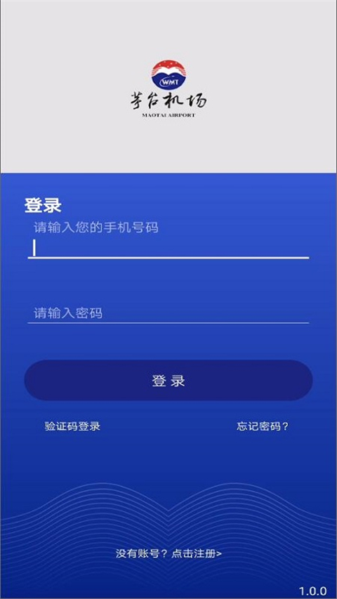 茅台机场app4