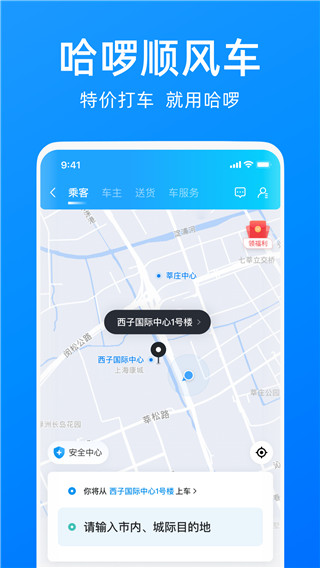 宁波哈罗单车app最新版3